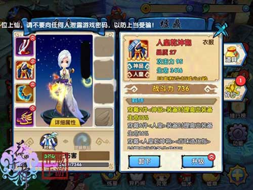 花千骨手游跨服新版月尊装备怎么搭配