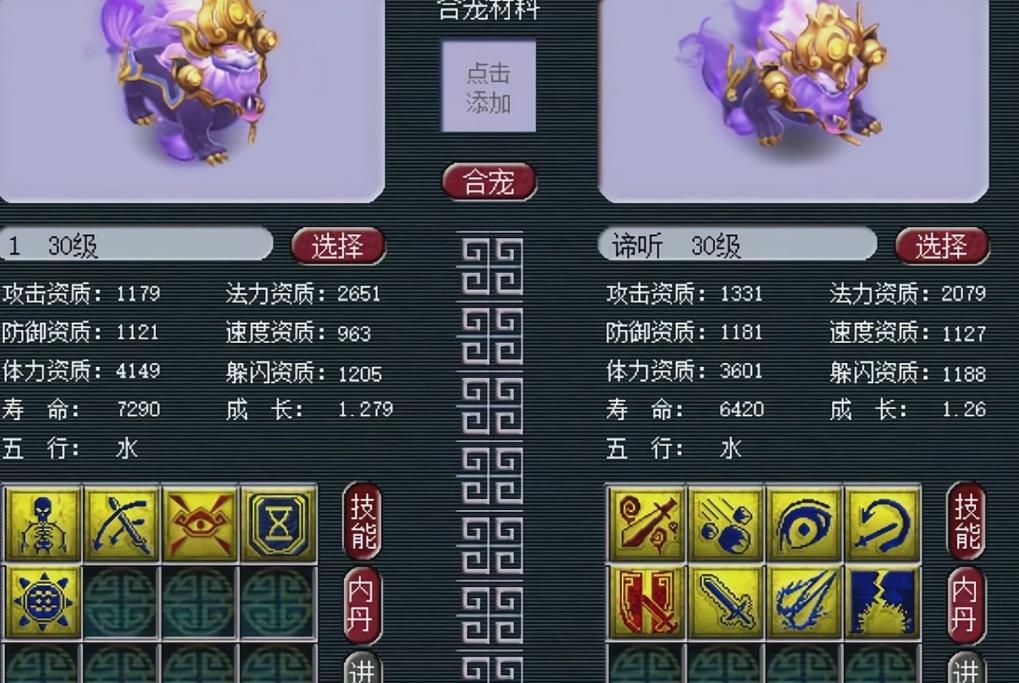 梦幻西游气宗五庄带什么特技好