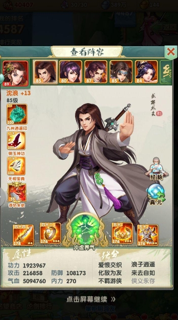 大掌门2修炼九重升十要多少 大掌门2修炼九重升十要多少