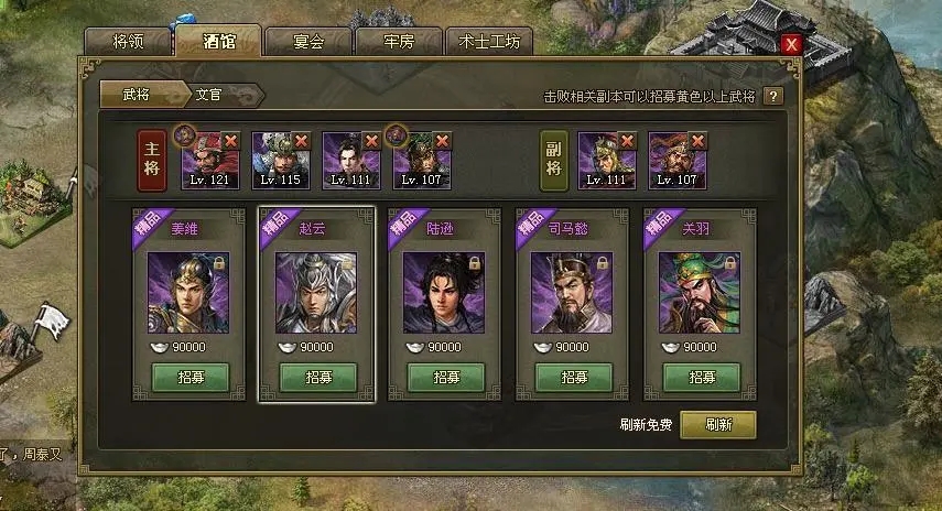 攻城掠地290级是什么