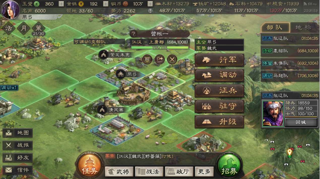 三国志战略版公孙瓒配什么武将 三国志战略版公孙瓒配什么武将