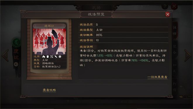 三国志战略版公孙瓒配什么武将
