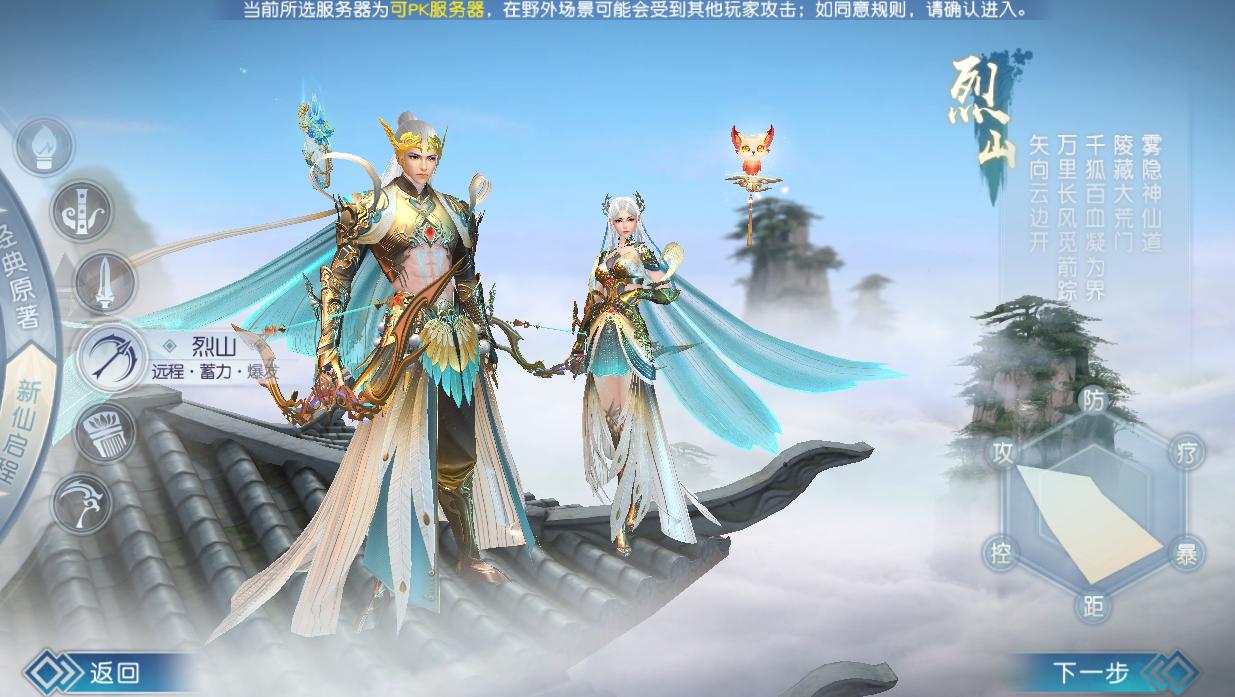 诛仙手游乾坤币在哪换