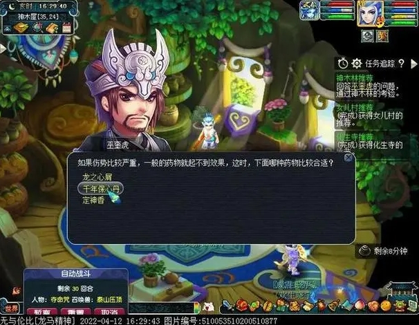 梦幻西游69泡泡打什么内丹