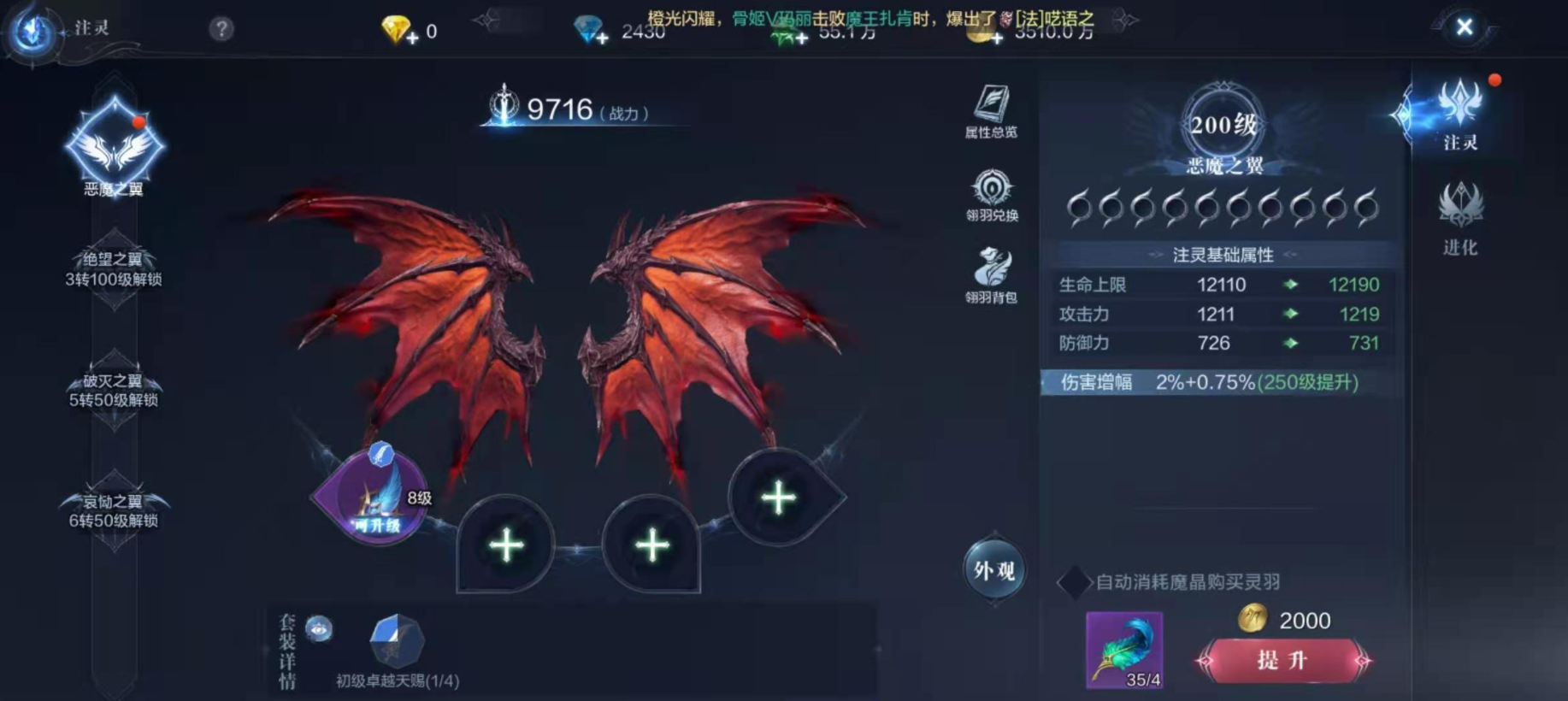 全民奇迹装备怎么分解