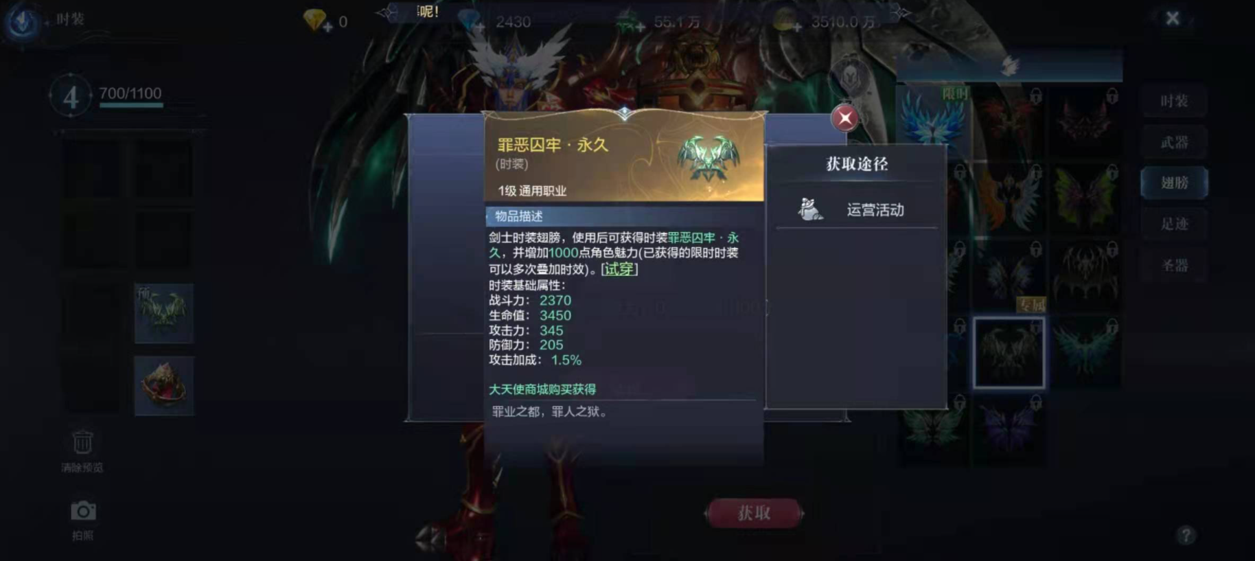 全民奇迹装备怎么分解