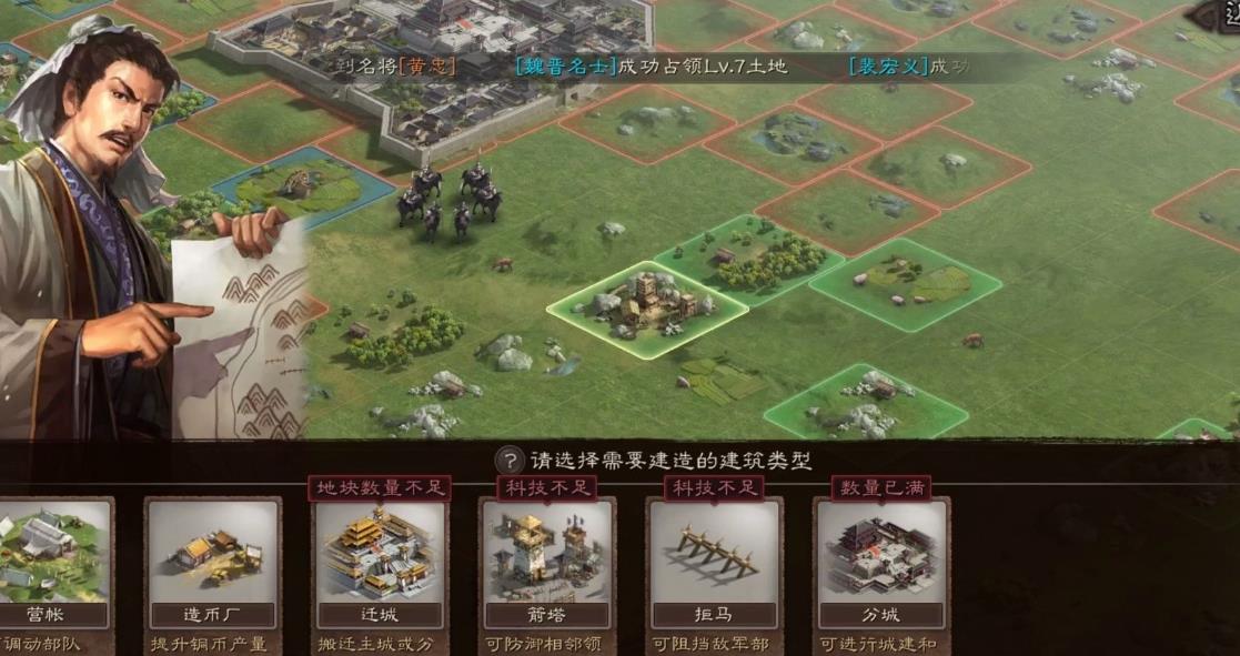 三国志战略版城堡如何变成金色