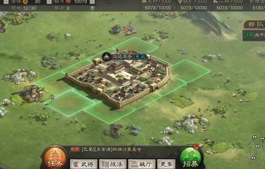 三国志战略版城堡如何变成金色