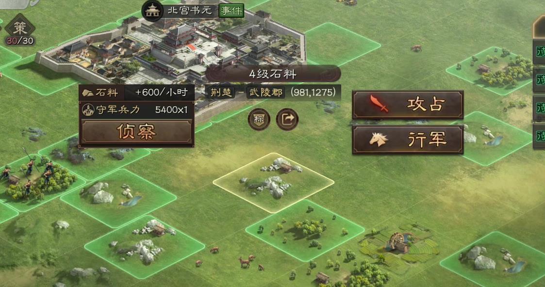 三国志战略版城堡如何变成金色