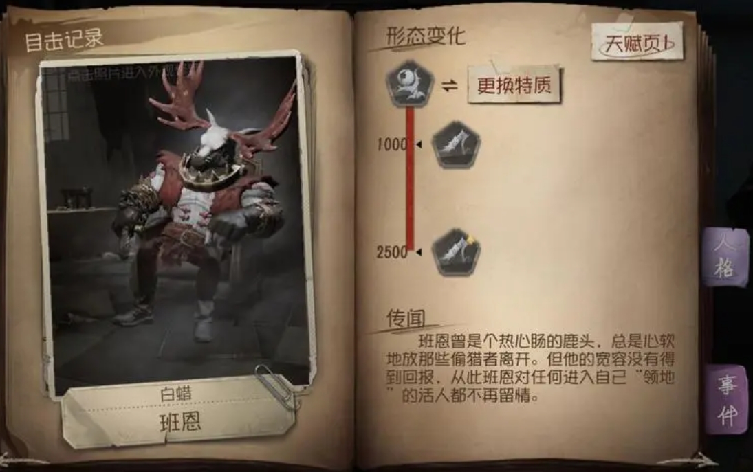 第五人格雾刃怎么制作 第五人格雾刃怎么制作