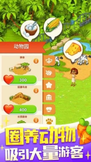 开心农场主