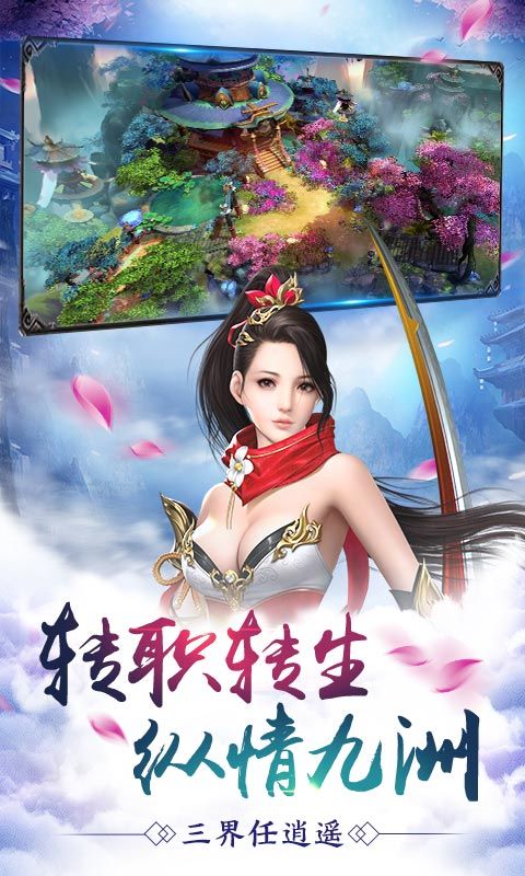 仙手遮天