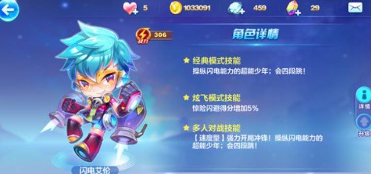 天天酷跑锦标赛五千米怎么打