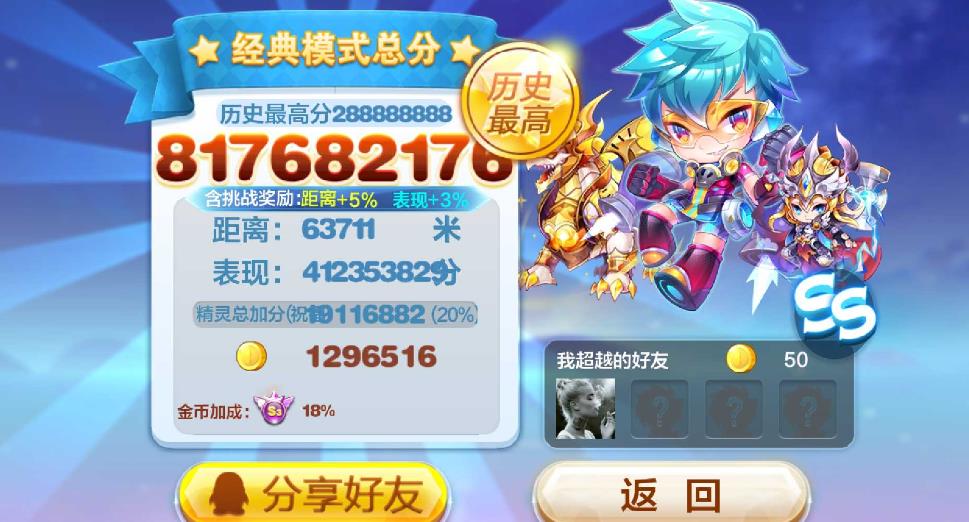 天天酷跑锦标赛五千米怎么打