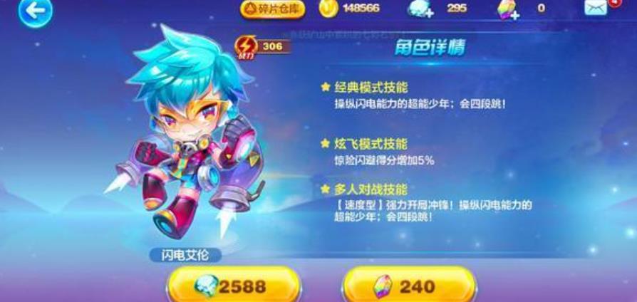 天天酷跑锦标赛五千米怎么打