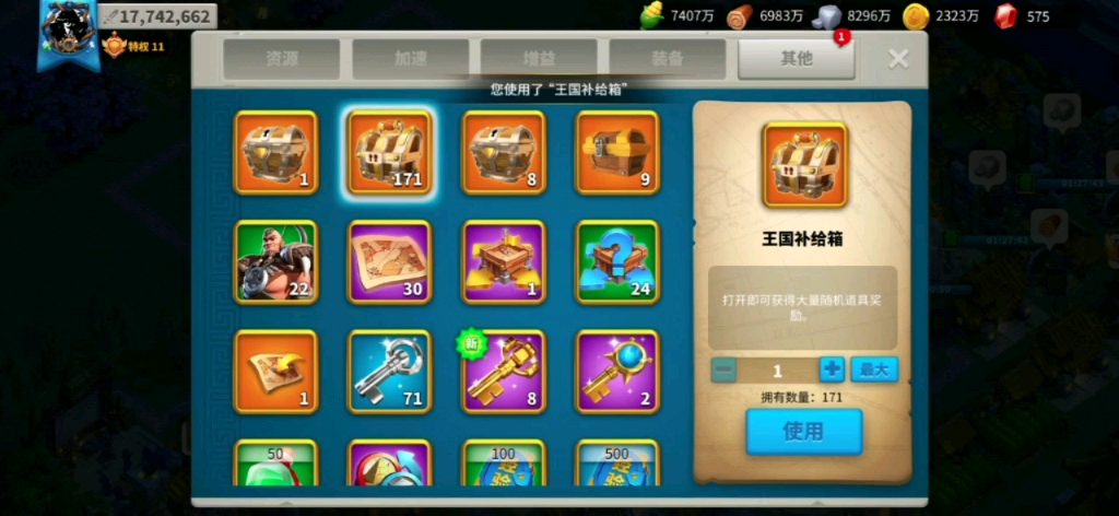 万国觉醒如何提升运输 万国觉醒如何提升运输