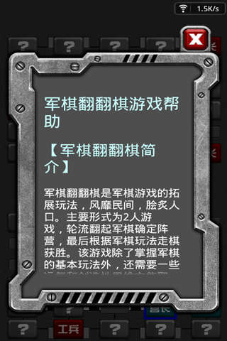 军旗翻翻