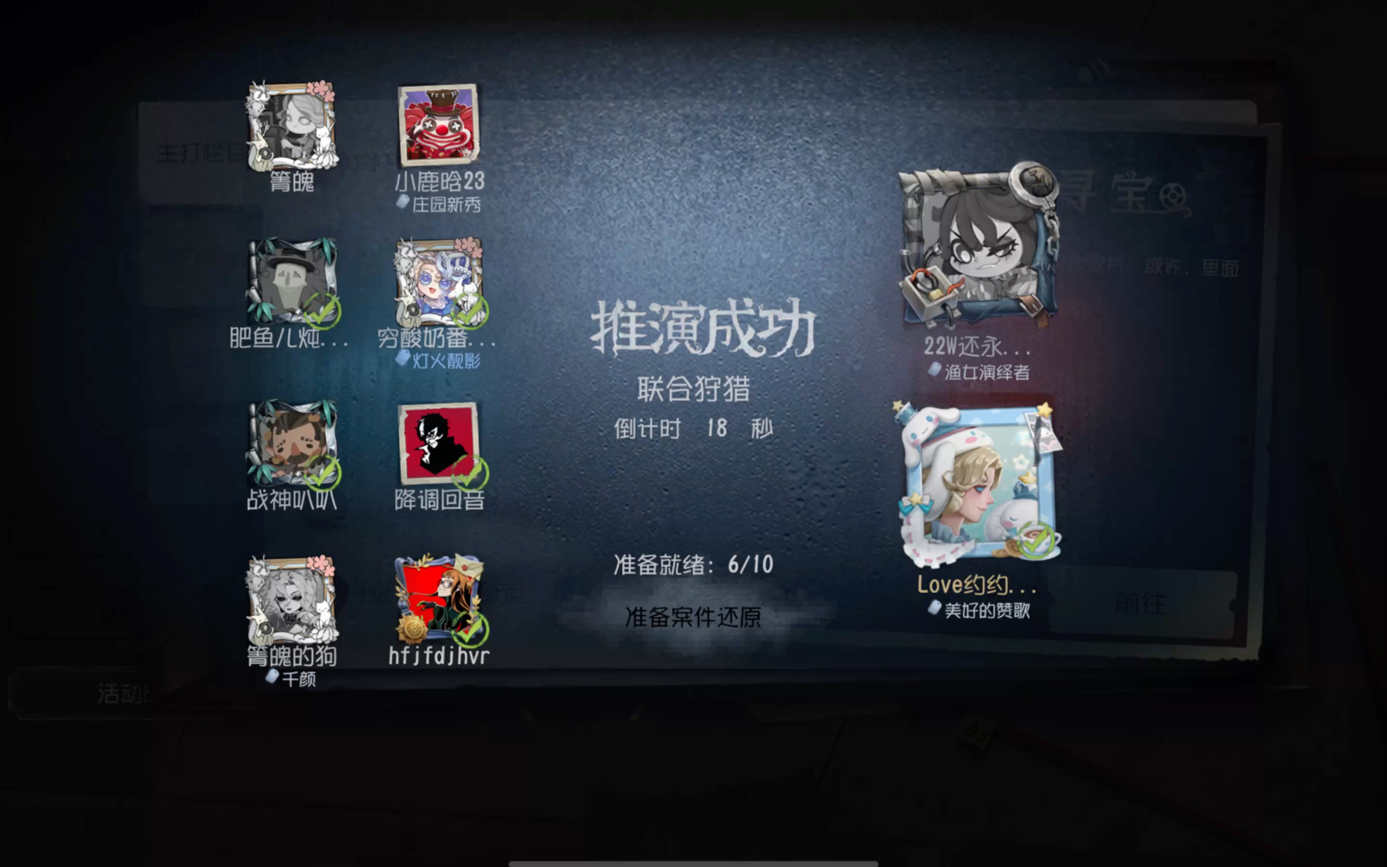 第五人格打羽毛球怎么玩