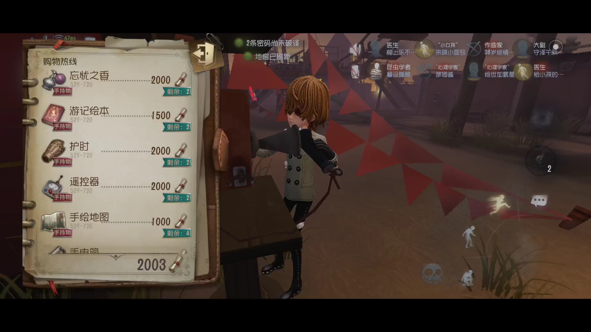 第五人格打羽毛球怎么玩