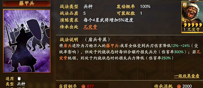 三国志战略版刘备需要什么兵种