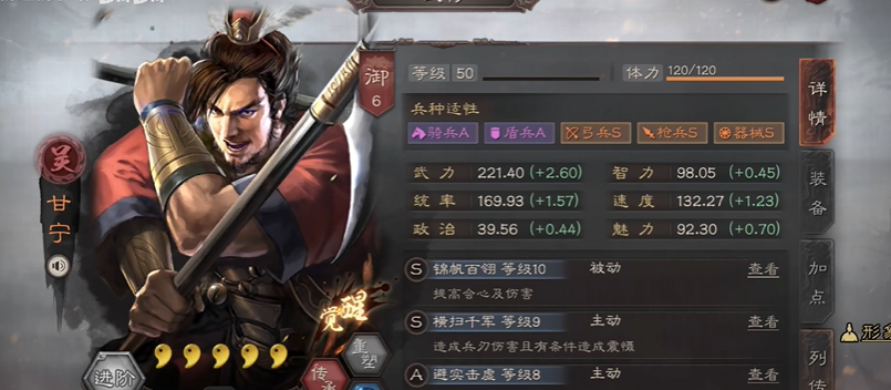三国志战略版s1甘宁战法怎么配
