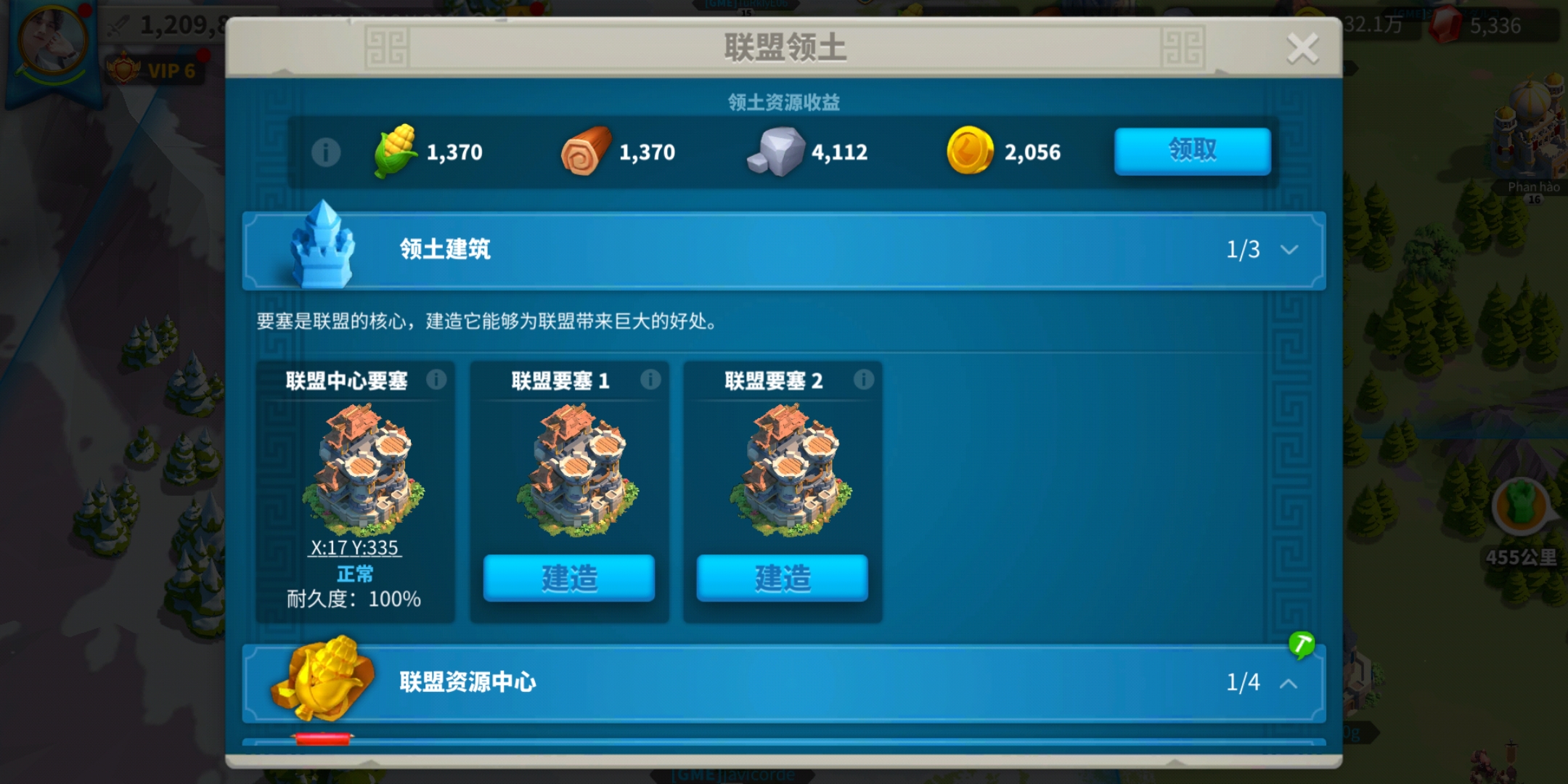 万国觉醒第2个要塞怎么建