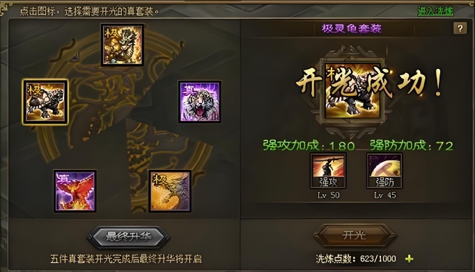 攻城掠地先穿什么套装