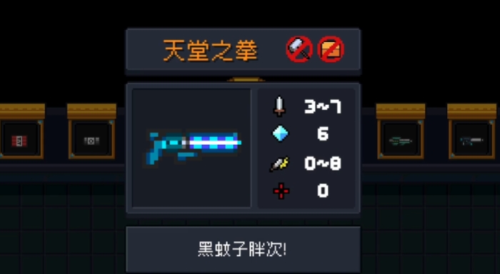 元气骑士法师适合什么武器 元气骑士法师适合什么武器