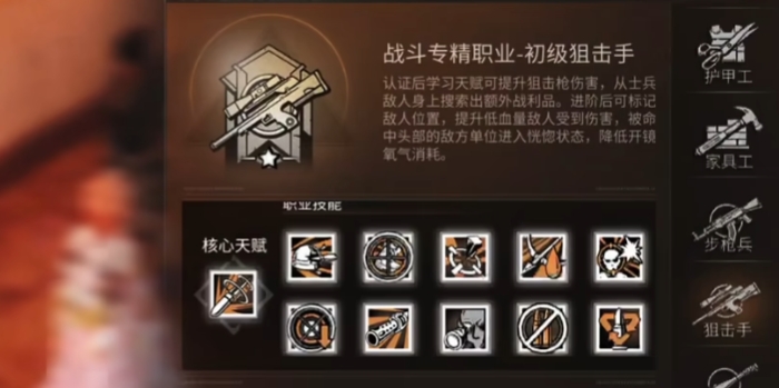 明日之后同居找什么职业好