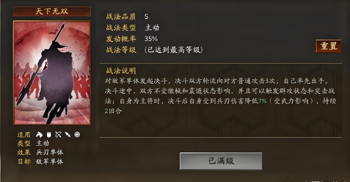 三国志战略版新手吕布配什么兵