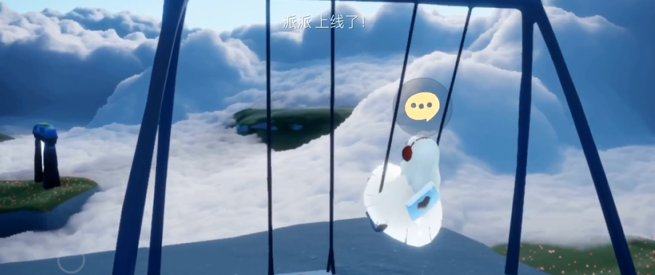 光遇秋千怎么出爱心 光遇秋千怎么出爱心