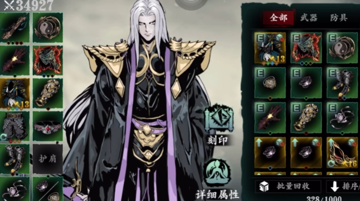 影之刃3无锋选什么