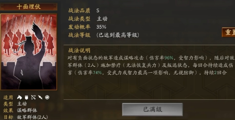 三国志战略版程昱用什么兵书