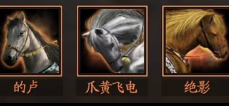 三国志战略版孙权带什么战马