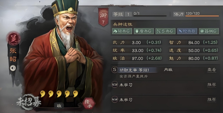 三国志战略版冶铁用什么官