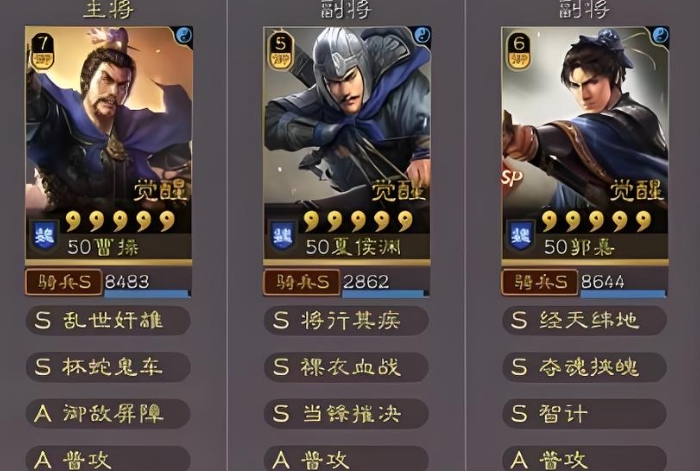三国志战略版什么是物理武将