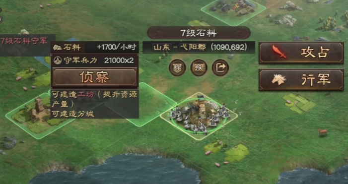 三国志战略版如何攻打六级领地