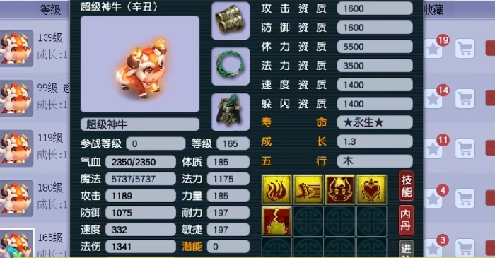 梦幻西游难度副本什么宝宝好用