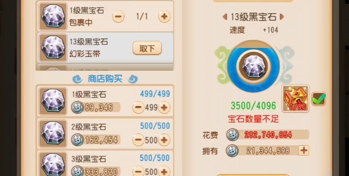 梦幻西游手游方寸需要什么宝石