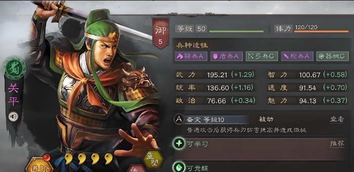 三国志战略版开荒适合带什么战法