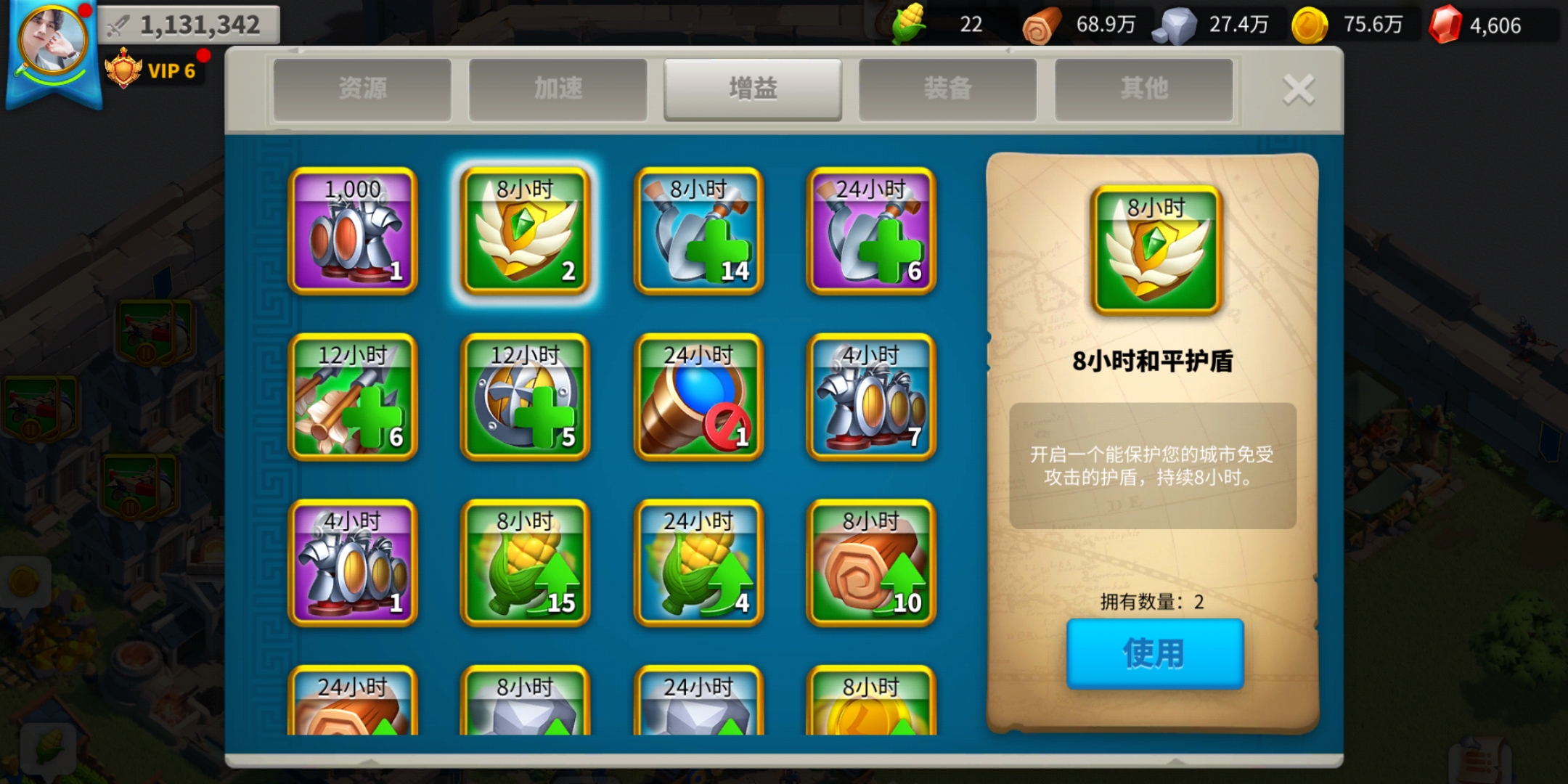 万国觉醒永久护盾怎么来的