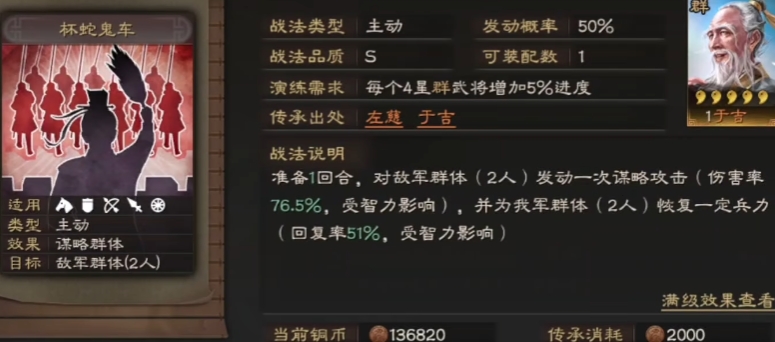 三国志战略版诸葛亮如何选择战法
