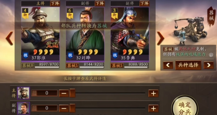 三国志战略版要塞什么打