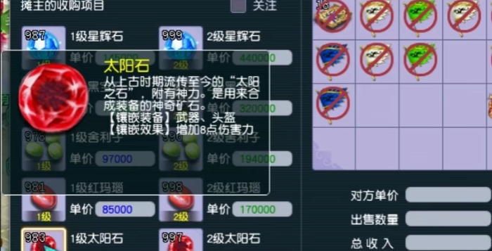 梦幻西游太阳石适合什么门派打