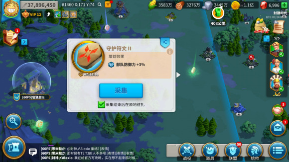 万国觉醒怎么吃圣所增益