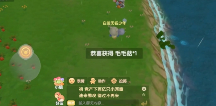 摩尔庄园菇类怎么获得