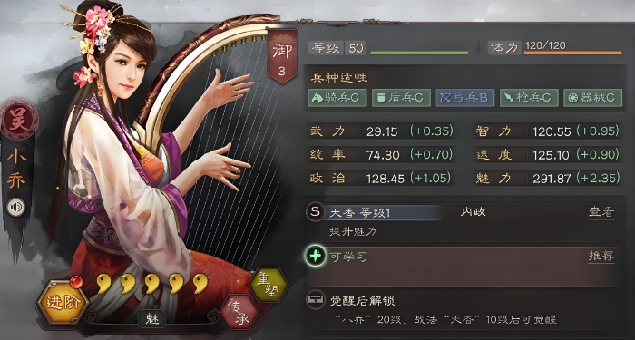 三国志战略版中寻访台有什么用