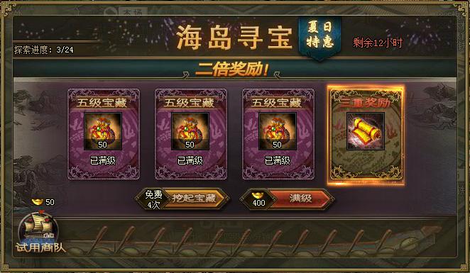 攻城掠地董卓西域锦囊有什么用