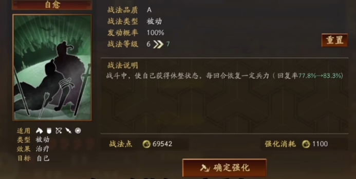 三国志战略版孙策觉醒用什么战法
