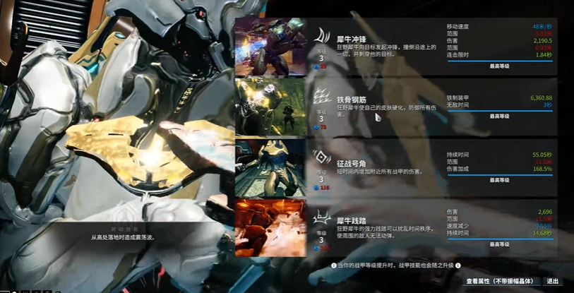 星际战甲新手前期战甲选择什么好